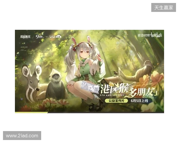 清凉夏日换装来袭！《碧蓝航线》9周年庆典活动第二弹今日正式上线